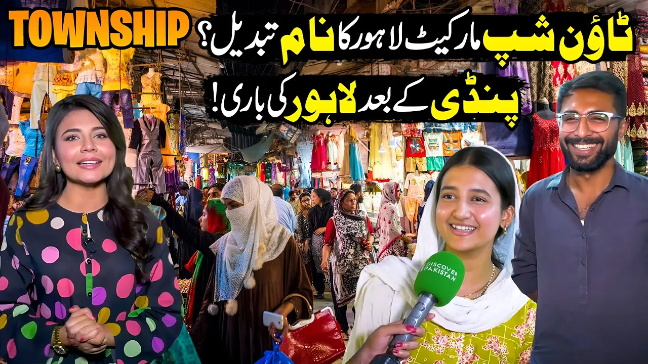 Township Bazar Lahore | Walk Tour Lahore Famous Bazzar | Walk Talk | Discover Pakistan