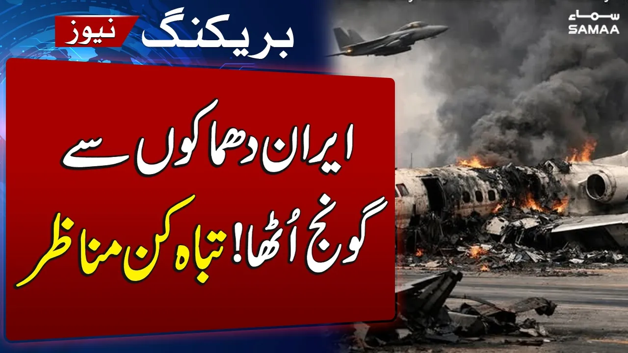 Iran US War | US & Israeli Strikes Destroy 6 Civilian Planes at Mehrabad Airport | Breaking News