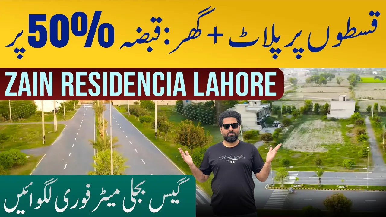 Zain Residencia Lahore | Plot & House on Installments | 50% Par Qabza + Gas Available ??