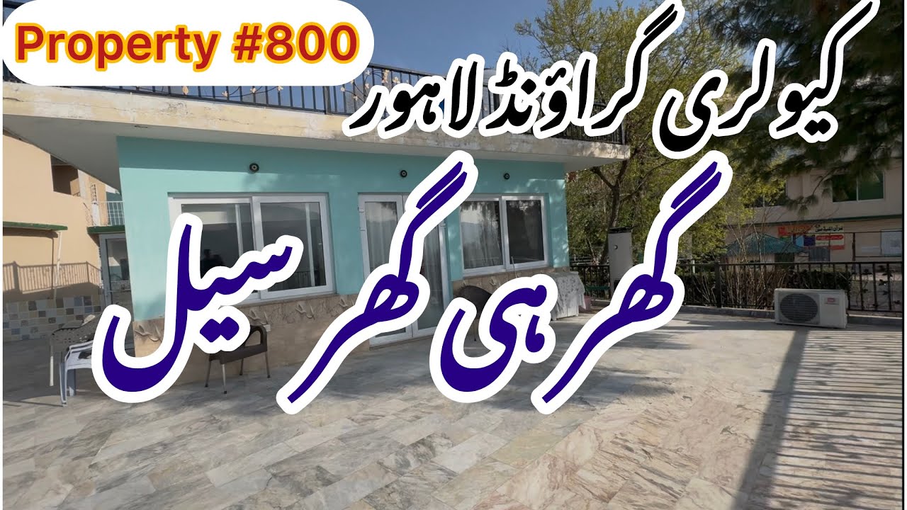 House for sale 10 marla 12 marla one kanal Cavalry Ground Lahore | property #800 | Zafar Estate