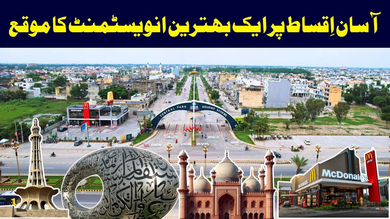 Best Investment In Central Park Housing Scheme Lahore | House On Installments