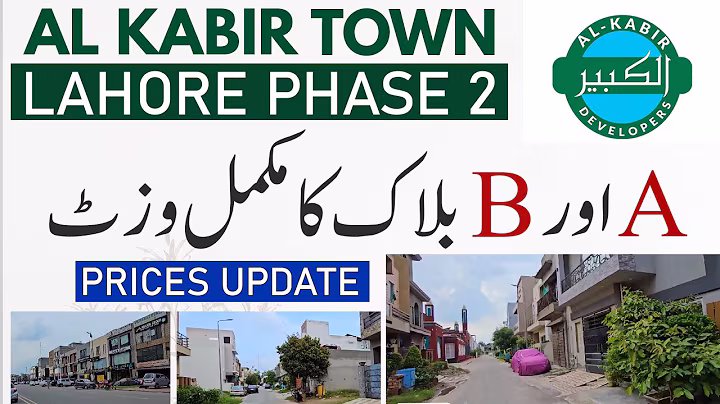 Al Kabir Town Lahore Phase 2 | A Block & B Block Street Tour | Latest Prices Update September 2025