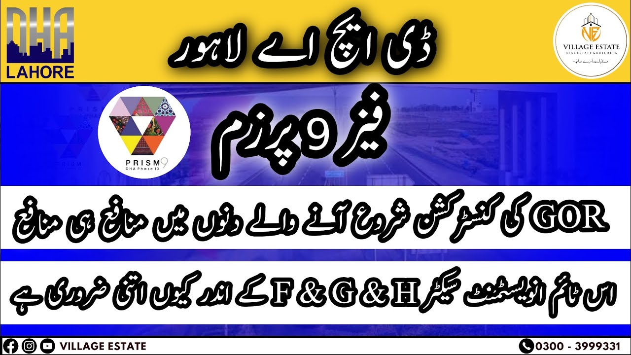 Dha Lahore 9 Prism latest Update | Profit is only profit in the days when GOR construction started