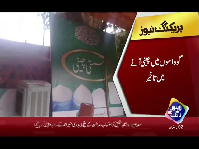 Shortage of food material in Makkah colony Ramadan Bazaar