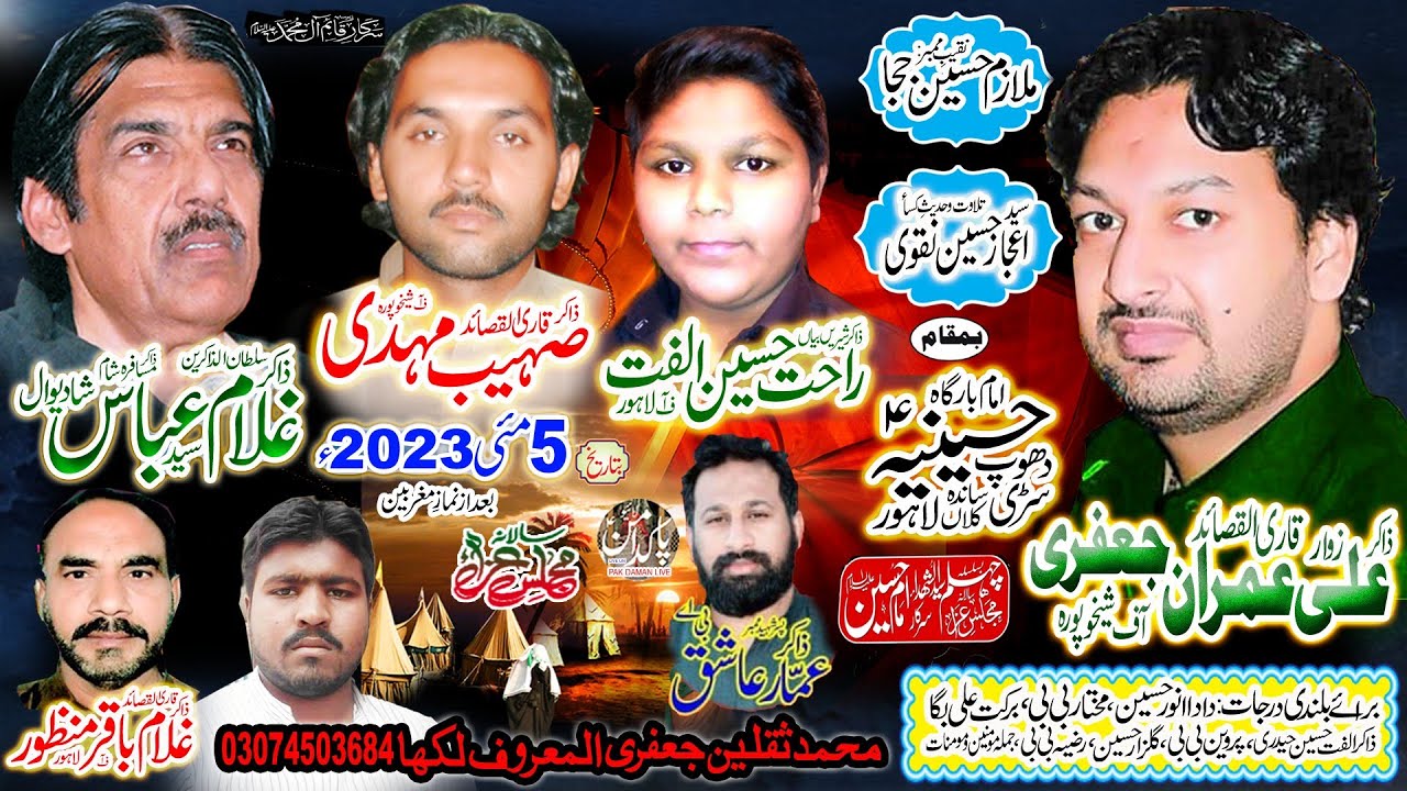 live majlis aza 5 may 2023 imam bargah hussainia dhoop sari sanda lahore
