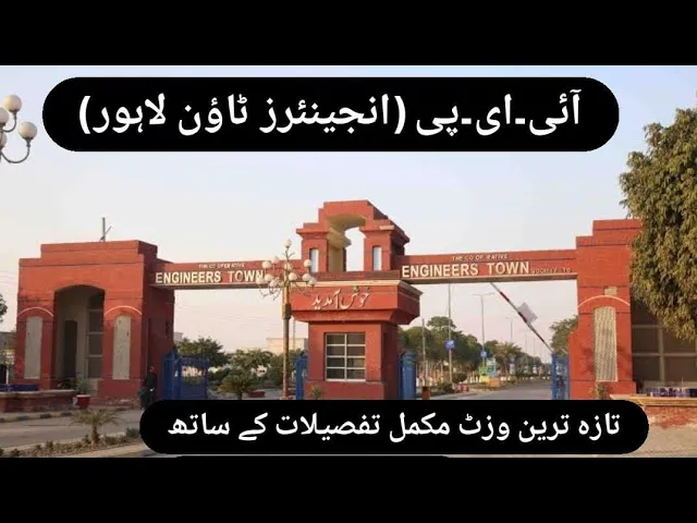 Engineers Town (IEP Town) Complete Visit