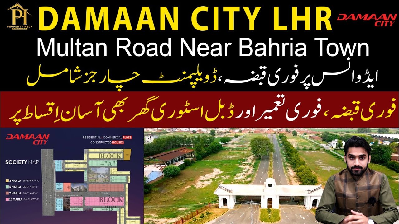 Damaan City Lahore | Latest Update | Development charges included | Property Help