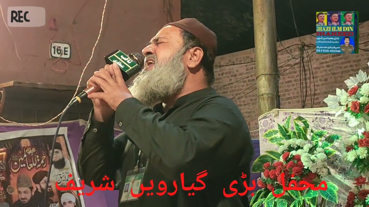 MEHFIL BARI 11 VE SHARIF CHAUBURJI QUARTER LAHORE PAKISTAN