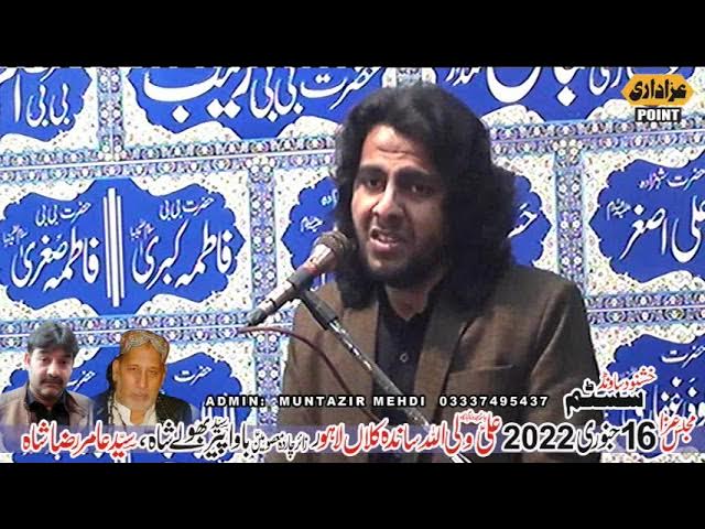 Zakir Majlis 16 January 2022 Sanda Kalan Lahore