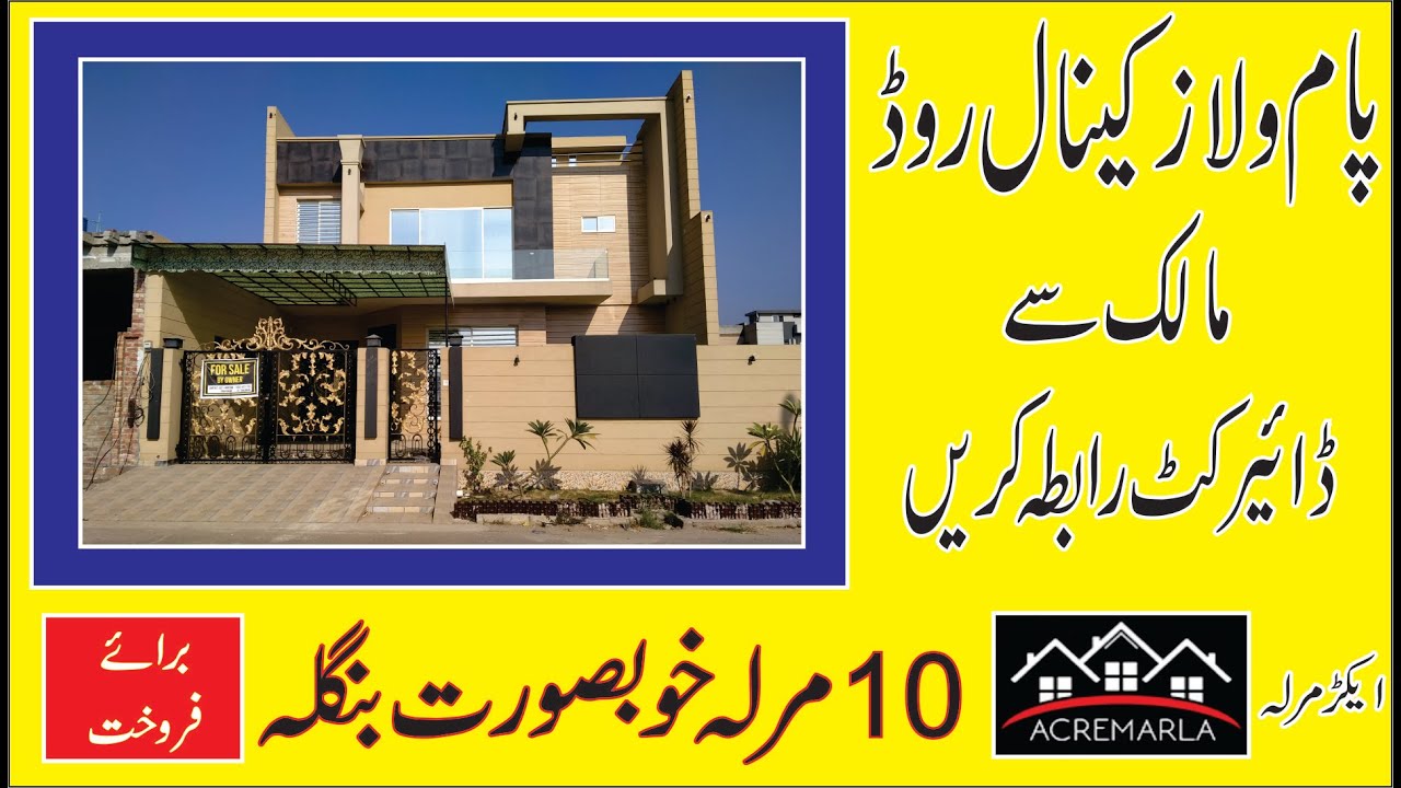 House for sale palm villas canal road 03214880788 By acre marla