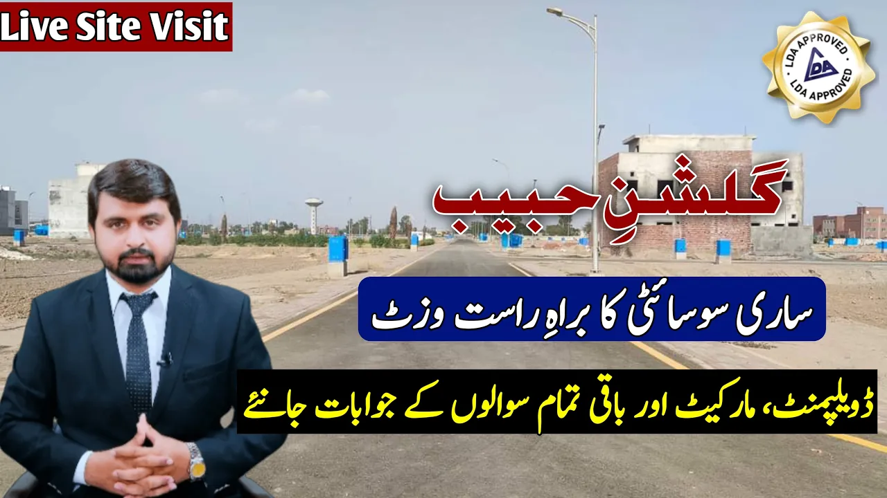 Gulshan e Habib Housing Society Live Visit | Latest Updates |