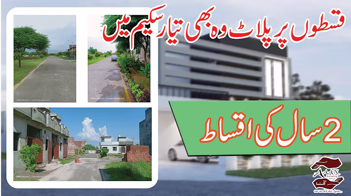 Subhan Garden Phase 1 & Subhan Garden Phase 2 Contact 03041112230