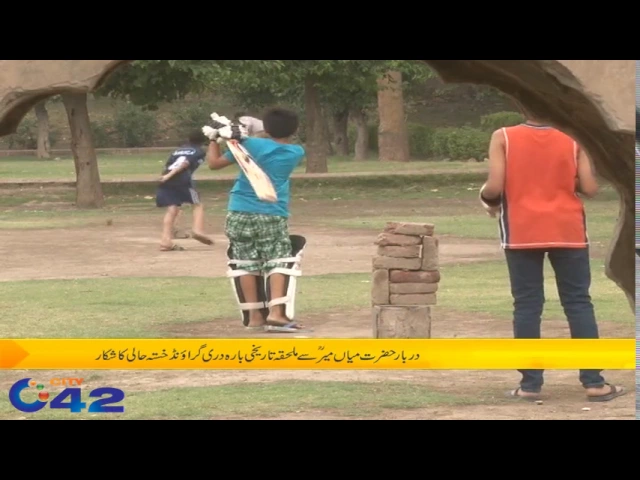 Nadira begum baradari ground mian mir colony in miserable condition