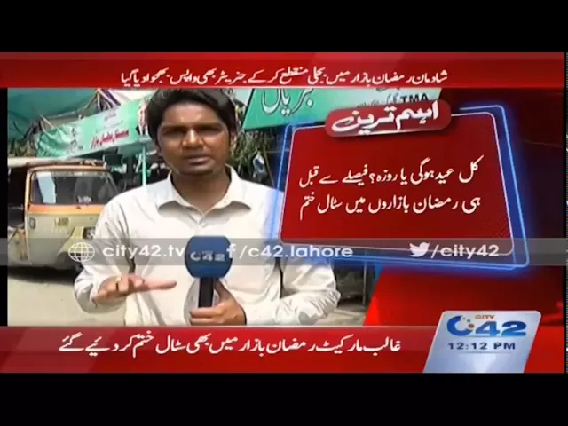 42 Breaking: Makkah Colony Ramadan bazaar selling tomatoes at Rs 150 kg