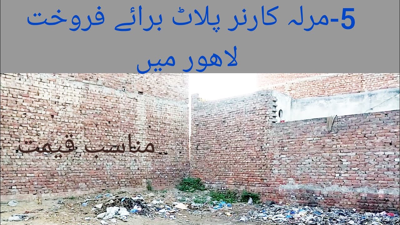 5-Marla Corner Plot for Sale in Lahore | Haji Park Ada Chabil |