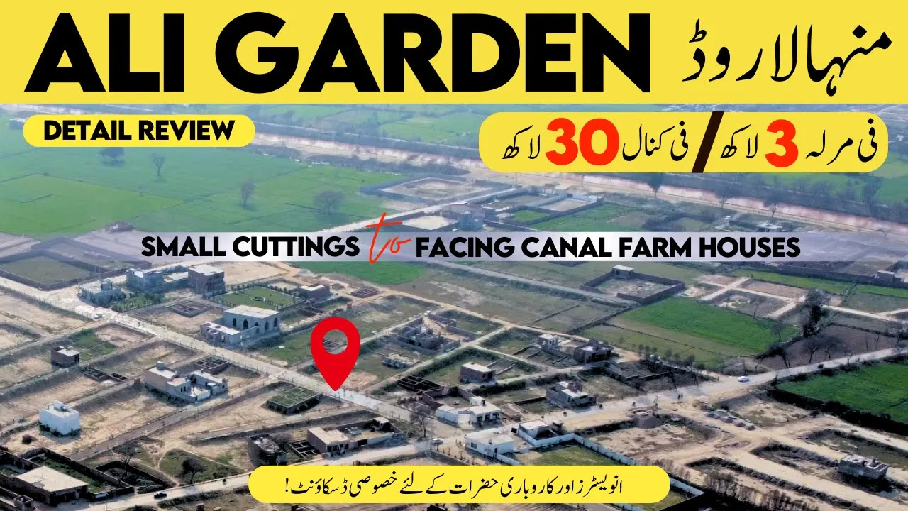 Ali Garden Minhala road Lahore | Detail Review
