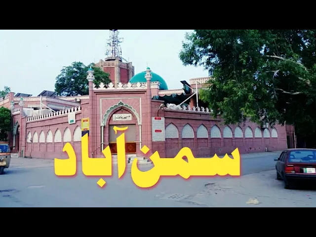 SAMANABAD LAHORE
