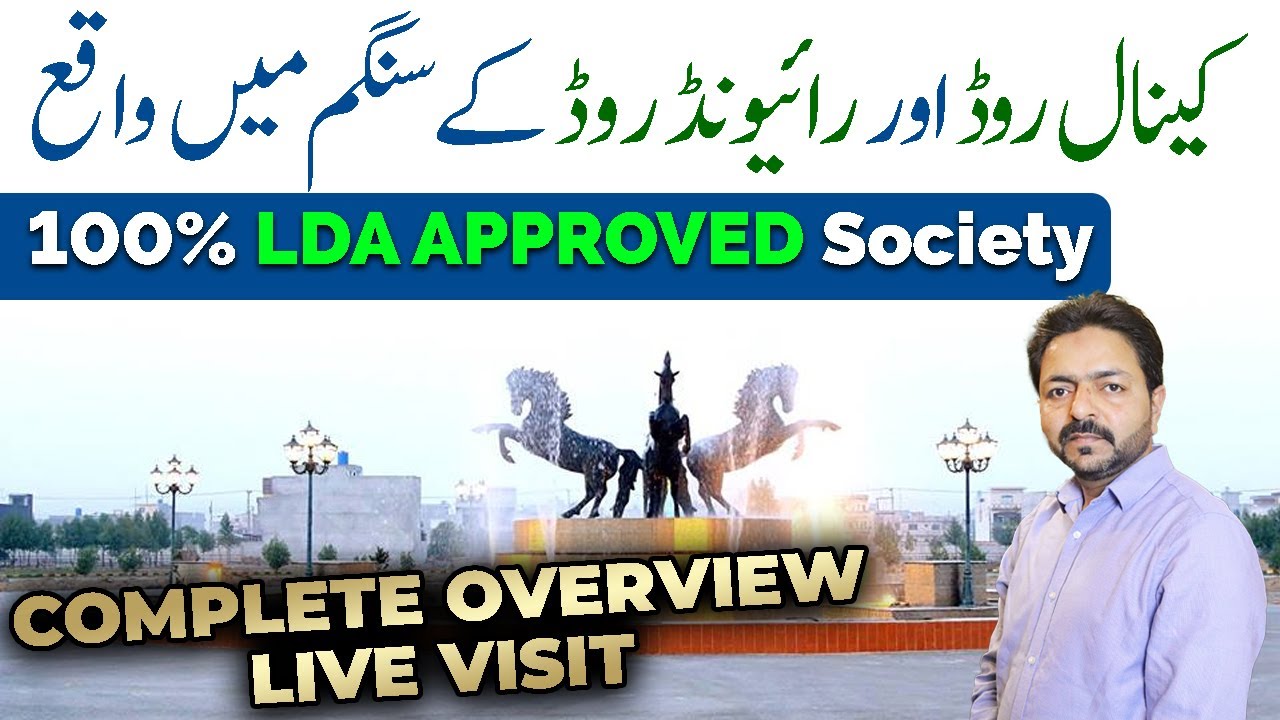 Dawood Residency | 100% LDA Approved Society | Complete Overview | Live Visit | March 2025