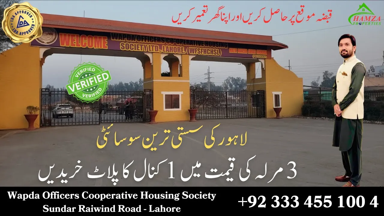 WAPDA Officers Coop Housing Society Lahore | Plot for Sale | Hamza Properties