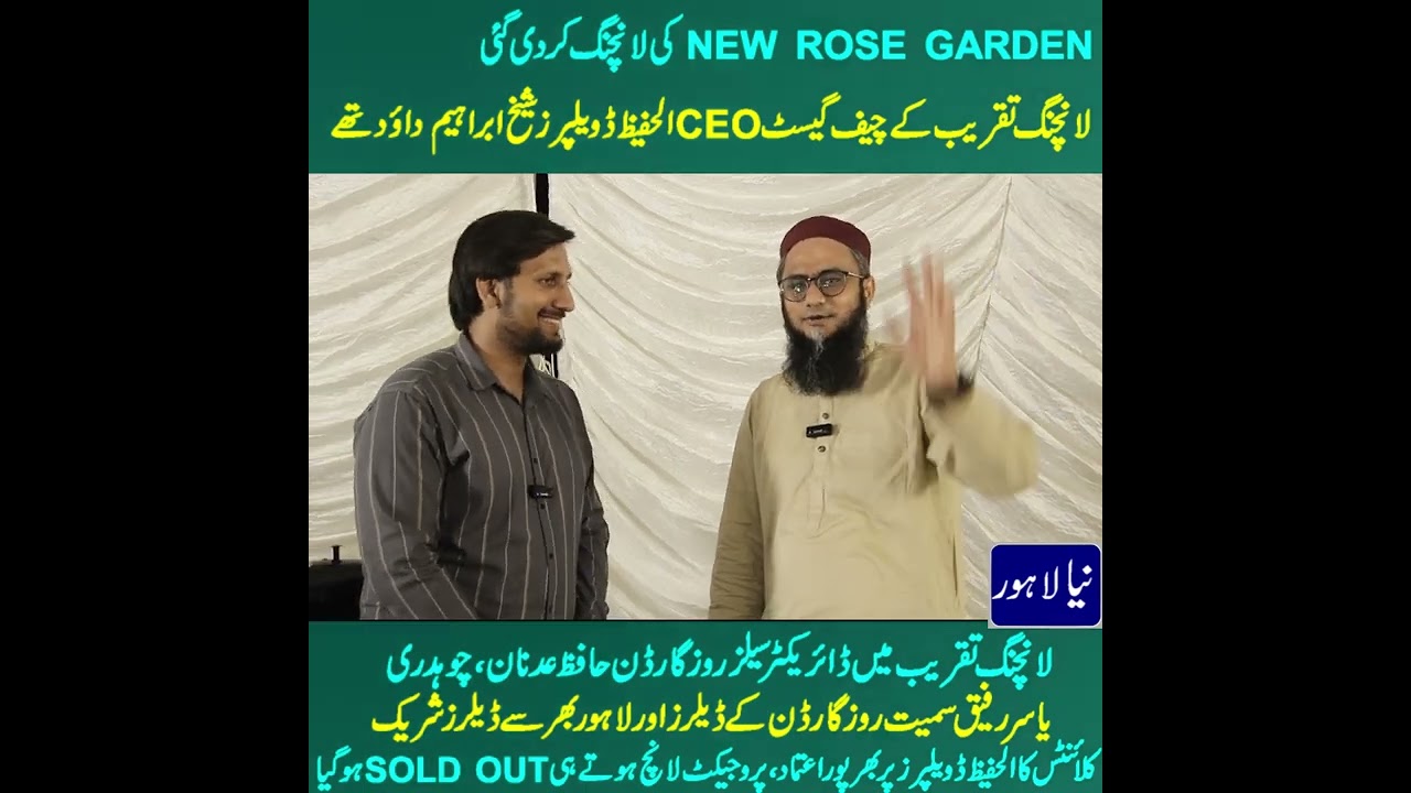 New Rose Garden launched