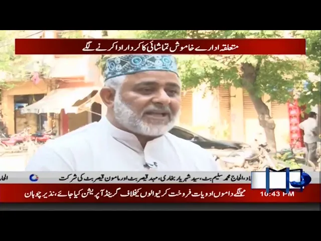 Encroachment And Illegal Constructions In Gulshan Ravi Scheme