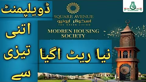 Square Avenue | Al Ghani Garden Phase 6 | Development Review