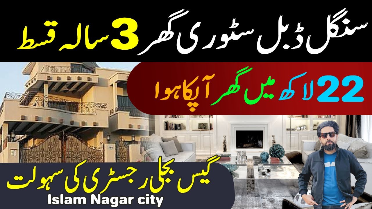 3Marla House on installment in Lahore | islam Nagar City | Registery IntiQal Land