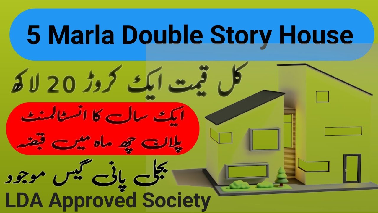 5 Marla Plot For Sale | 1 Year Instalment Plan | Zain Residencia Housing Scheme Lahore