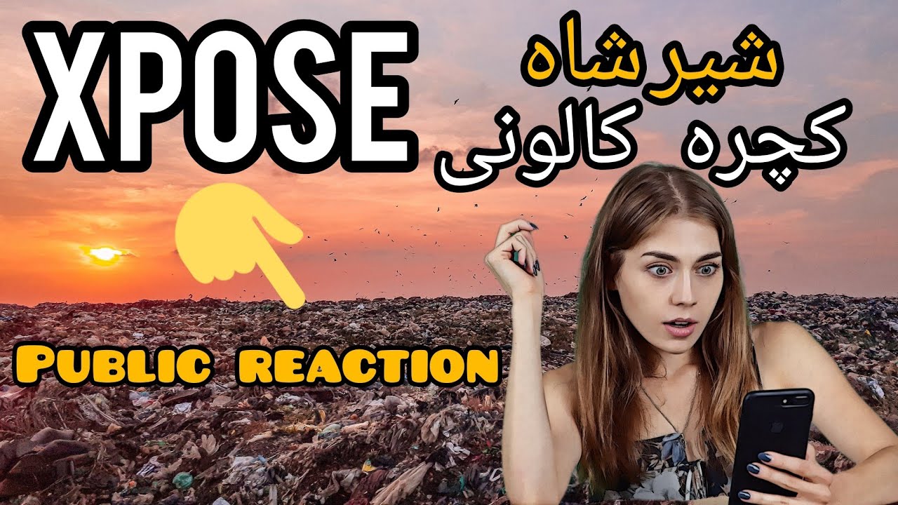 Too Much Garbage in Sher Shah Colony Rawaind??Xpose kardiye Mene 4 Blocks|???? ???? ???? ???? ???? ??