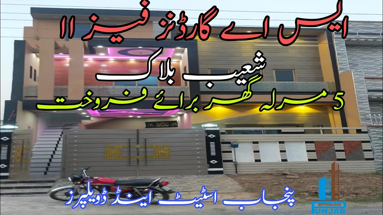 S.A Gardens Phase 2 | 5 Marla Beautiful House For Sale | In Shoaib Block 🥰👍