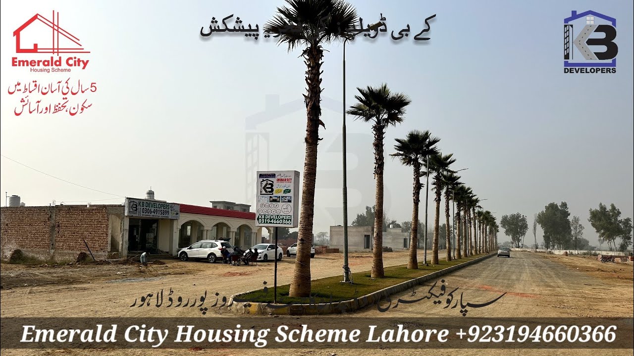 Emerald City Housing Scheme Lahore Pakistan Powered by KB Developer||LDA Approved||New||Old|| Kahna
