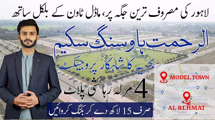 Al Rehmat Housing | Near Model Town Lahore | A project of Bahria | Residential Plots Prices