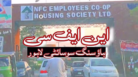 NFC Housing Society Lahore: Modern Living in a Prime Location | #LahorePropertyScape