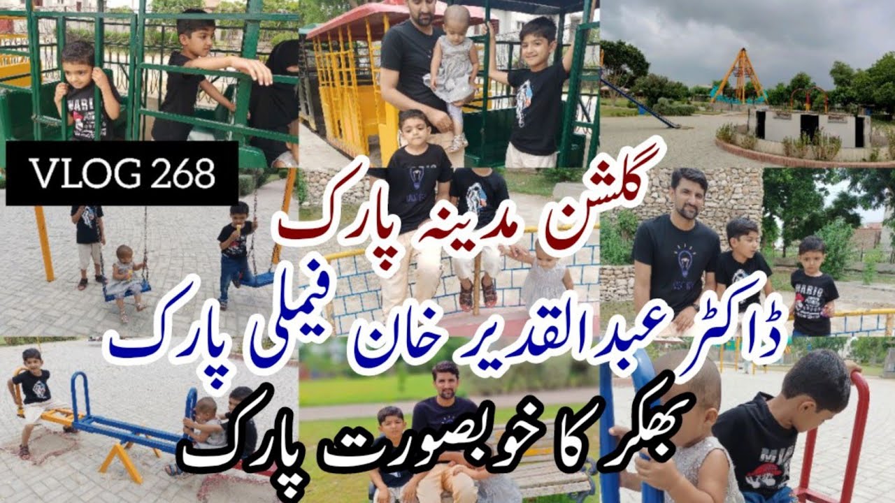 Gulshan e madina park Bhakkar|VLOG 268|Family park