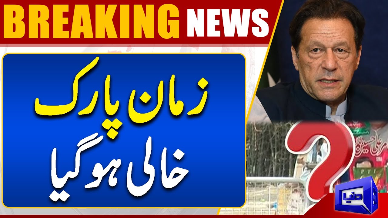 Breaking News | Zaman Park Khali Ho Geya | Dunya News