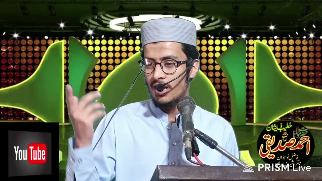 Hafiz Ahmed Siddique l Toba l Quran Hall Qazi Town Lahore l 27.3.26