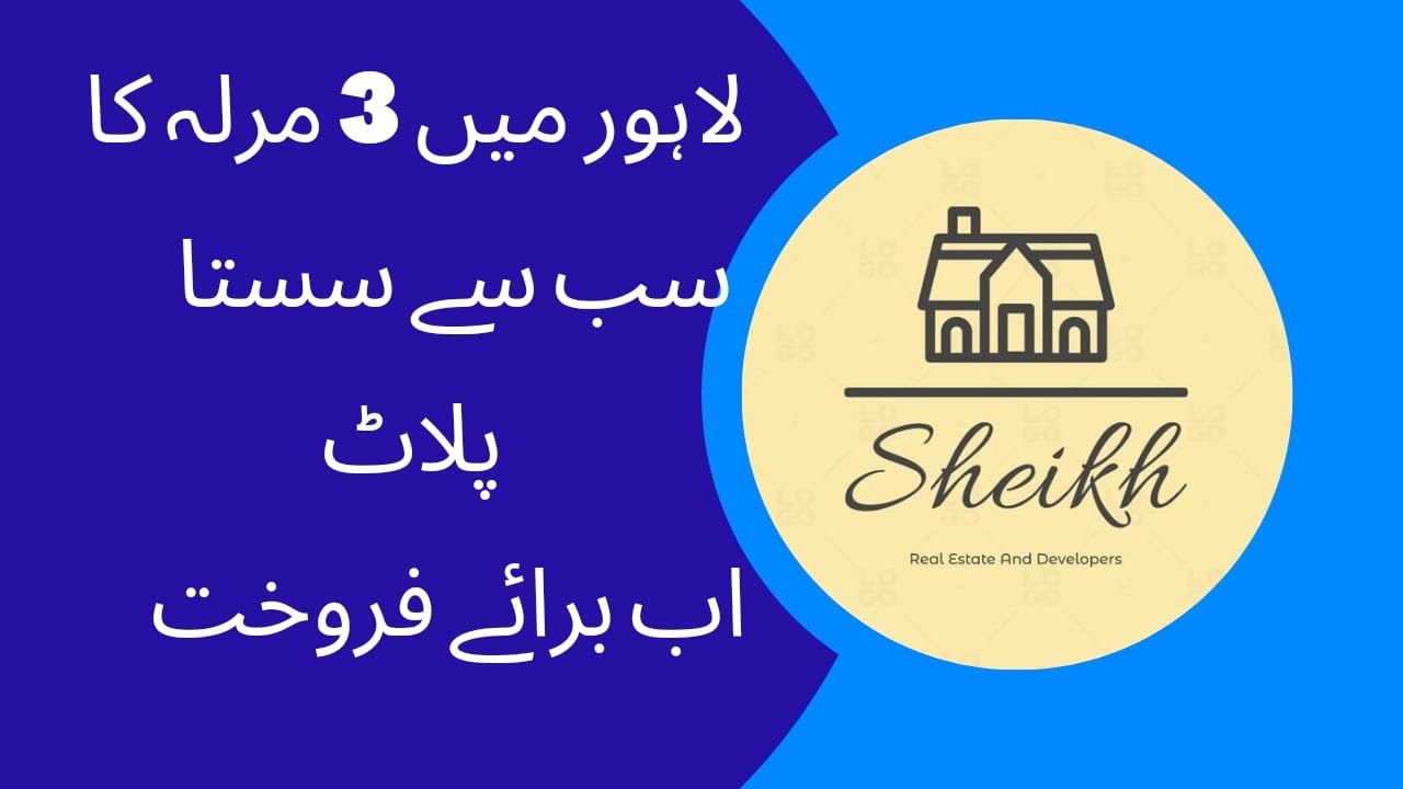 CHEAPEST 3 marla plot for sale in Lahore | Raiwind road Lahore | SherShah Colony School Bazar Park