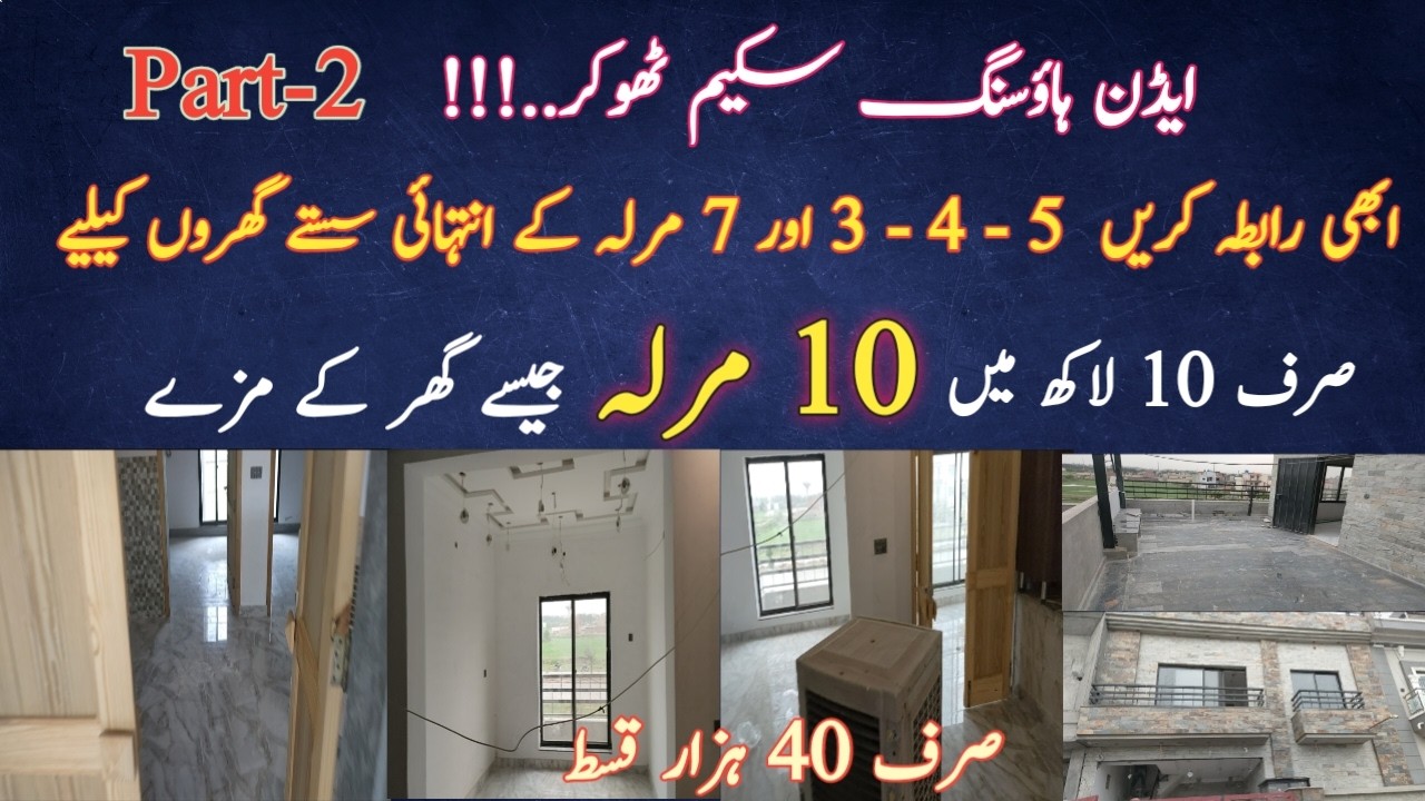Eden values homes thokar bypass on easy instalments | low budget 3, 4, 5 & 7 Marla houses | best opt
