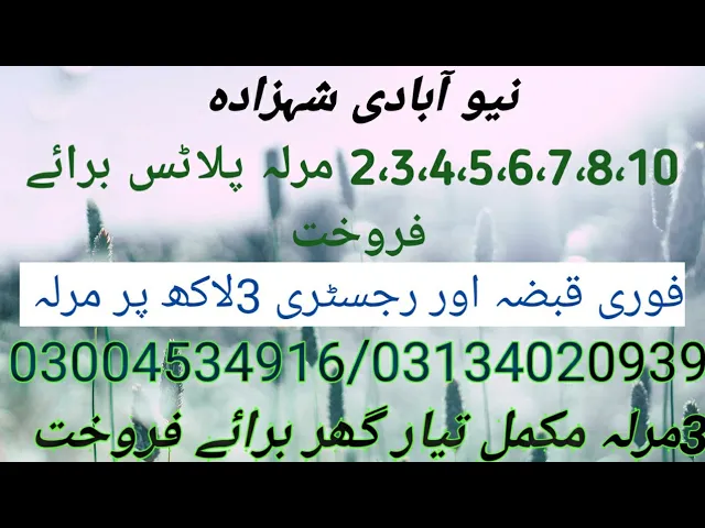 NEW ABADI SHAHZADA VILLAGE HOUSE FOR SALE CHEAPEST PRICES