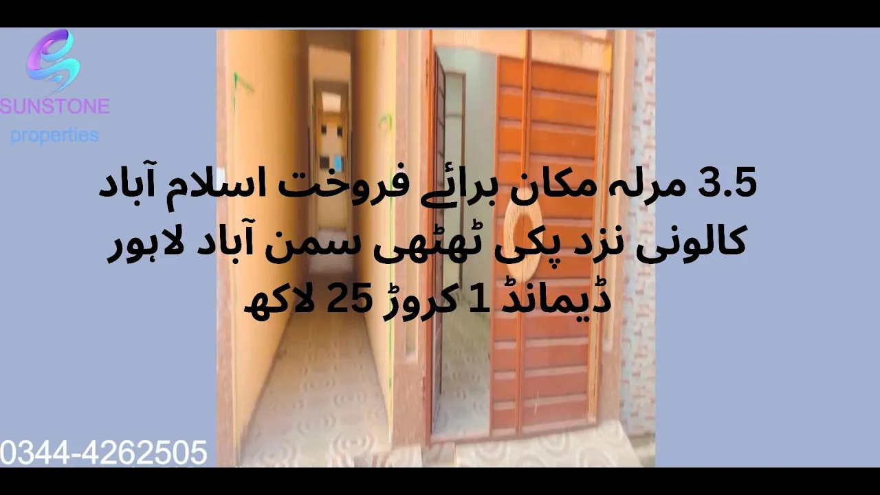 3.5 MARLA HOUSE FOR SALE ISLAMABAD COLONY NEAR PAKKI THATTI SAMANABAD LAHORE DEMAND 1 CRORE 25 LAKHS