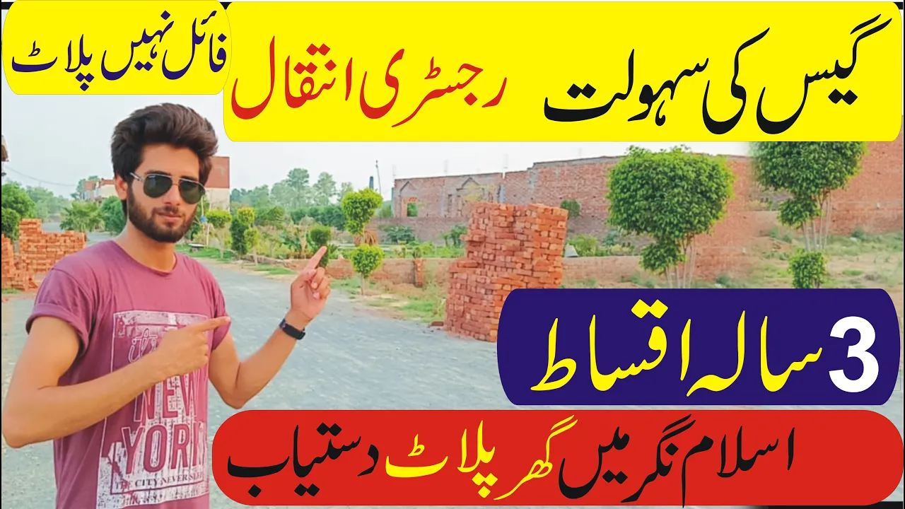Registery waly plot | Gas Dastiyab | Plot | Ghar | Sasta Makan | Asan iqsaat | islam nagar lahore