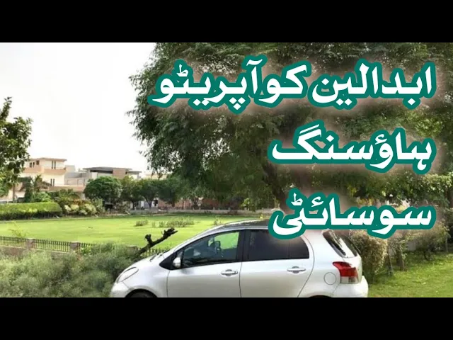 Exploring Abdalians Cooperative Housing Society, Lahore #lahorepropertyscape