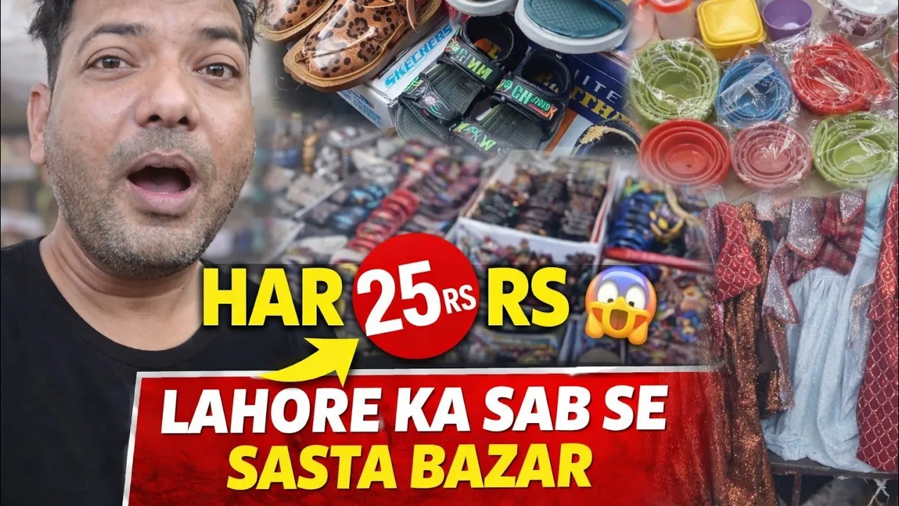 "HAR CHEEZ 25 RS 😱"👉 "LAHORE KA SAB SE SASTA BAZAR" kahna nau lahore