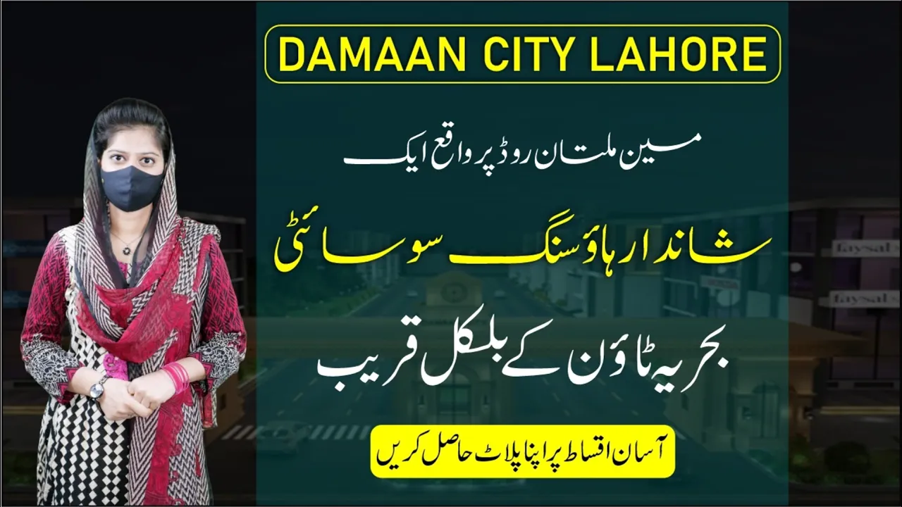 Damaan City Main Multan Road Lahore #skyrealtors #ongroundplots