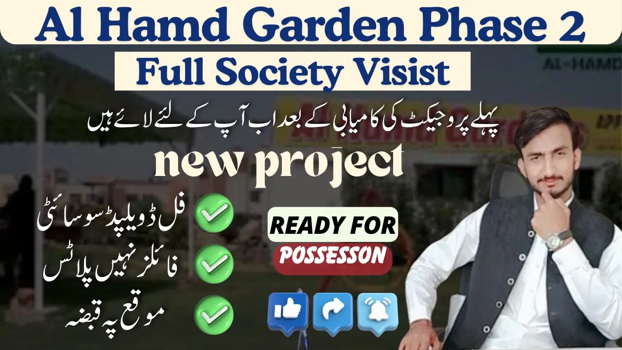Al Hamd Garden Phase 2 | Full Society Tour 2024 | Best Real Estate Investment in Lahore.