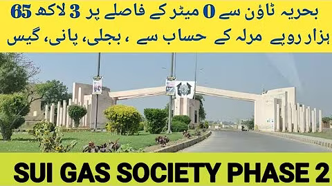 Sui Gas Housing Lahore|Sui Gas Housing 2| Sui Gas Housing Society Phase 2|Sui Gas 2|sui Gas 2022||