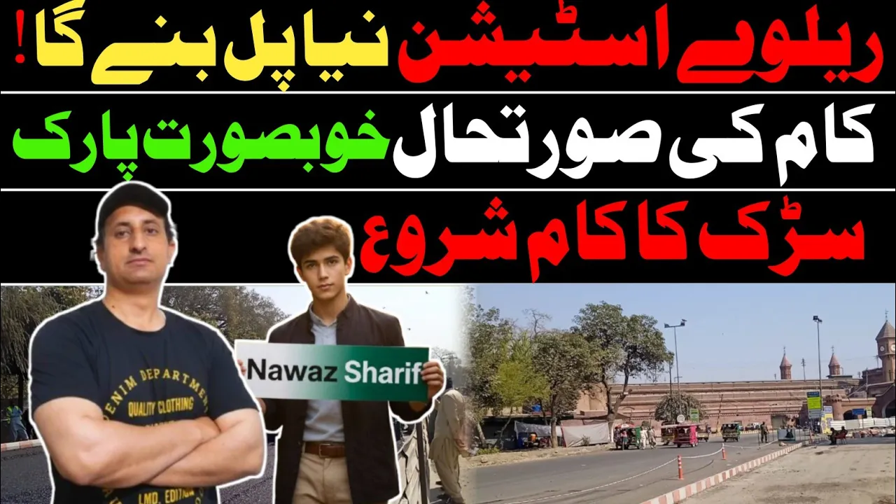 Lahore Railway Station Mega Project 2026: A New Era of Urban Infrastructure & Real Estate Growth