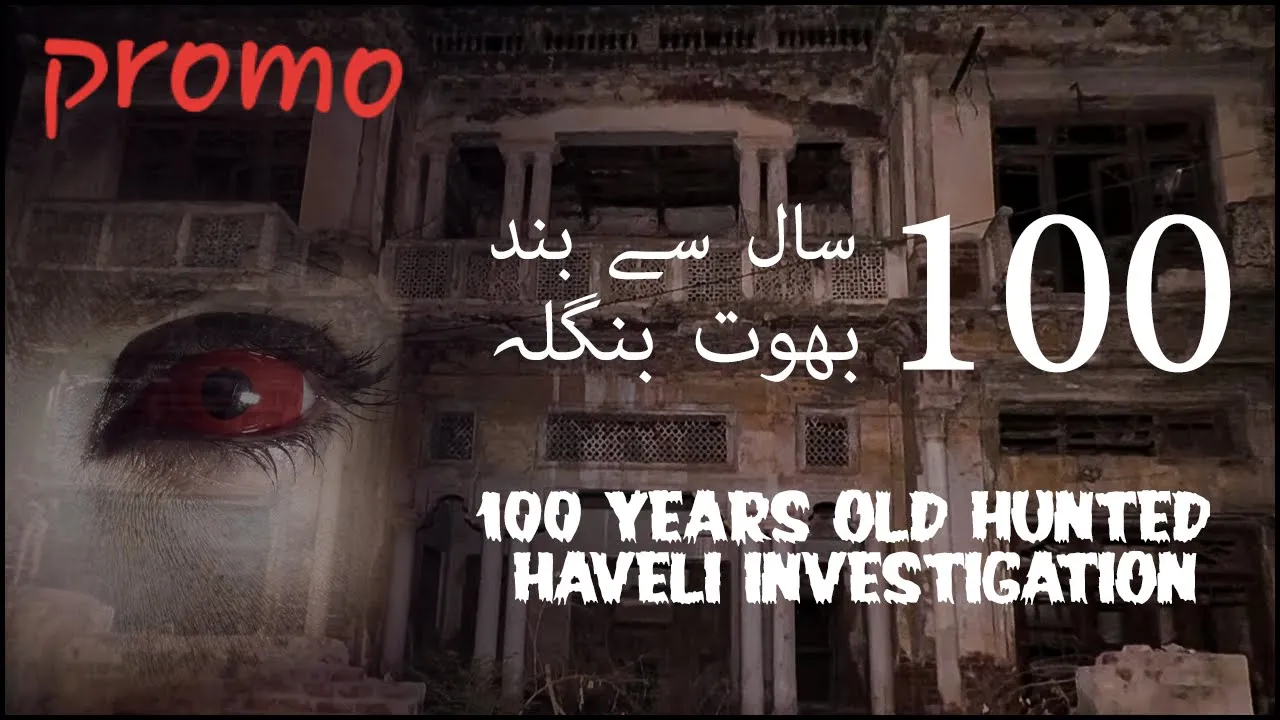 SUCH KYA HAI   Chauburji Lahore 100 Sal Se Band Haveli Ki Haqeeqt  Promo