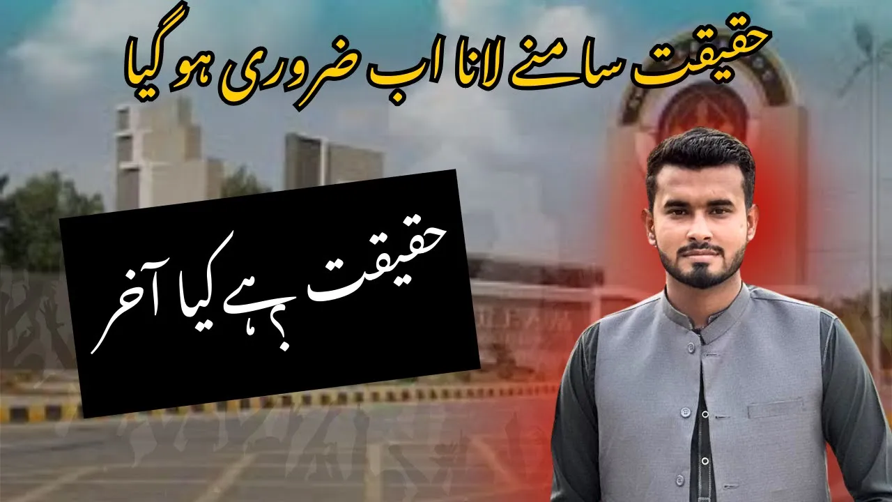 Dream Housing Society Raiwind Road Lahore |Truth Revealed