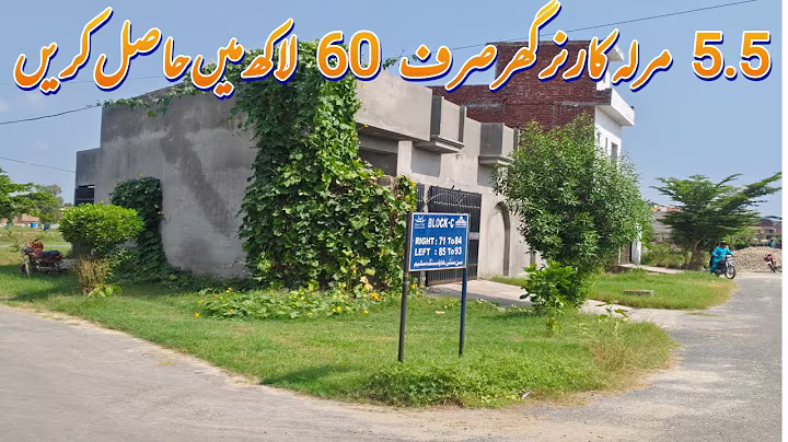 5.5 Marla Corner House For sale In Sun City Housing Society Lahore| House On Instalment| ETV News
